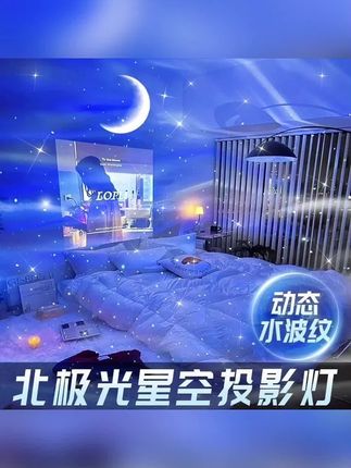 如果你也喜欢一个人的时候打开它,那么这个氛围灯绝对是你的最佳伴侣。它不仅是一个简单的氛围灯,还带有蓝牙功能,可以连接手机播放音乐,让你享受一个人的时光。它的灯光非常柔和,不会刺激眼睛,晚上开着它睡觉真的很舒服,快来试试吧!#床头小夜灯 #小夜灯氛围灯 #小夜灯推荐 #星空灯 #强烈推荐