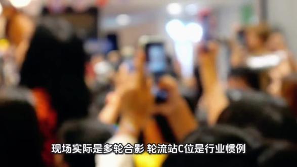 活动站位引热议张元英金智媛C位风波惹争议张元英 #金智媛