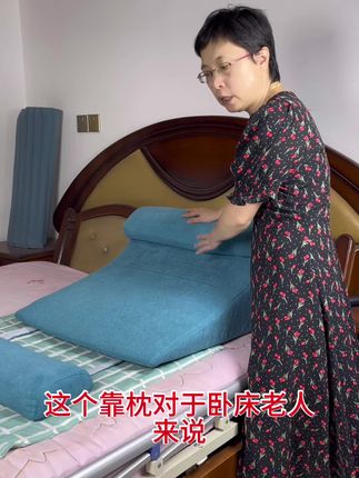 这个#靠枕 卧床老人是非常实用的,比前面的靠背椅更舒适,也更容易放到老人身下。#帮助需要帮助的人 #卧床老人护理用品 #居家养老护理#适老化产品