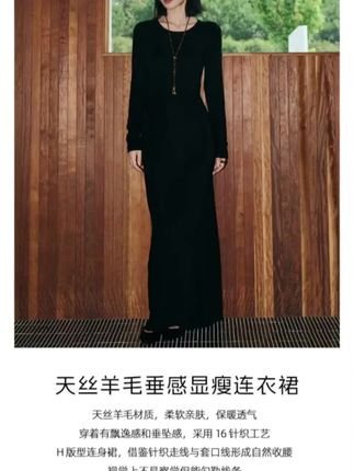 这是一款天丝羊毛材质的垂感显瘦连衣裙。天丝羊毛材质使其柔软亲肤、保暖透气;采用16针织工艺,穿着有飘逸感和垂坠感;H版型借助针织走线与套口线自然收腰,显瘦不挑身材且不显肚子;可单穿也可搭配大衣等厚外套,适配多种搭配和场合。#高级感穿搭 #每日分享