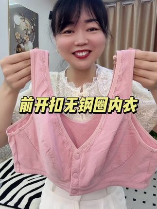 #无钢圈文胸薄款无痕 #纯棉内衣 #中老年内衣文胸