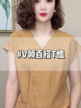 #谁穿谁好看 #时尚穿搭女装 #时尚洋气小衫 #今日分享 #面料柔软舒适