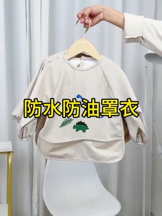 ins丹麦风PU宝宝吃饭罩衣围兜,小时候觉得很土,有宝宝后啪啪打脸 ,不仅好看洋气还防水防污爱了#罩衣 #防水防油罩衣 #宝宝罩衣 #我要上热门🔥 @巨量引擎小助手 @抖加🔥上热门🔥dou+🔥热点宝