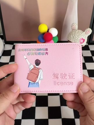咱女生的驾驶证套,别再用老气款啦~#驾驶证到手了 #驾驶证套 #驾照终于拿到手 #女生必备