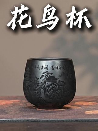 宜兴全手工紫砂茶具 原矿石黄泥料刻绘花鸟山水紫砂主人杯#全手工制作 #主人杯 #品茗杯 #宜兴宜兴 #喝茶