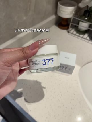 月亮不睡我不睡的姐妹,赶紧来薅这个377美白面霜的大羊毛!提亮效果杠杠滴!真的巨好用#面霜分享 #美白面霜 #377面霜 #护肤好物 #学生党好物推荐