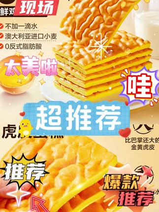 良品铺子纯虎皮蛋糕408g/箱全蛋黄松软千层健康早餐解馋零食