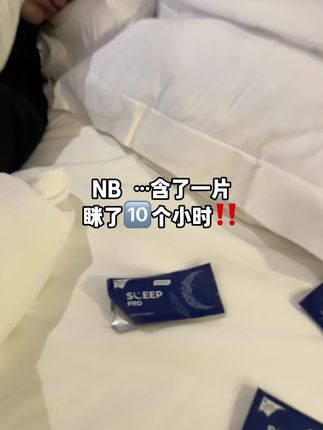 千万别在白天吃#褪黑素 #万万没想到