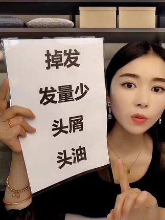 #洗发水推荐 #养发护发 #控油洗发水