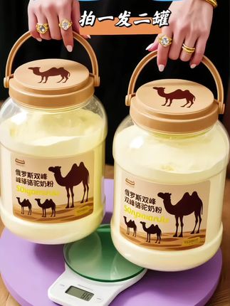 俄罗斯双峰驼奶粉。 挖到宝了!这款俄罗斯 双峰驼奶粉真的刷新我对奶粉的认知! 打开罐子就闻到一股淡淡的奶香,不是那种齁 甜的香精味,是很纯粹的自然香气~冲泡的时 候溶解度超好, 温水一冲就化开,不会结块, 奶液看着特别醇厚。 喝起来口感顺滑, 带点微微的清甜,完全没有 膻味!#好物推荐 #俄罗斯驼奶粉#双峰驼奶粉#奶粉#超便宜超划算@抖加🔥上热门🔥dou+🔥热点宝
