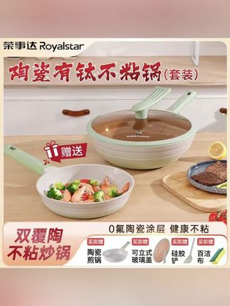 荣事达】陶瓷有钛不粘锅高颜值家用32CM炒锅电磁炉燃气全灶具通用#好物推荐#陶瓷有钛不粘锅 #炒锅电磁炉 #高颜值家用#厨房好物