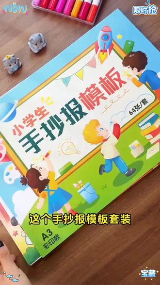 小学生手抄报大全,各种难画难搞的手抄报都有,清明节、端午节、学雷锋、五一、六一,家里小学生不会画手抄报的真可以多备上点#手抄报模版 #手抄报 #小学生必备 #学雷锋手抄报 #开学必备