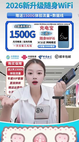 #无线随身wifi #随身wifi充电宝 #充电宝wifi随身带 #充电宝wifi二合一 #随身wifi 超能犇增强款充电宝无线随身wifi宽带路由器10000毫安游戏通用
