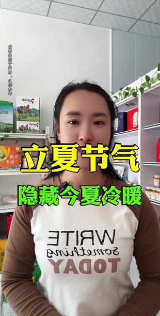 立夏节气,隐藏今夏冷暖 #吕梁城市活动 #立夏 #吕梁 #吕梁养蜂妹