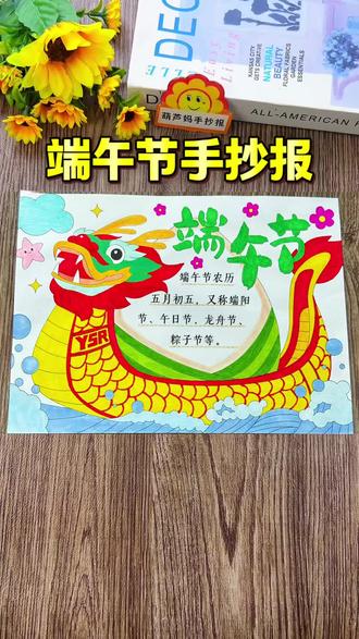 端午节手抄报绘画 有了这套手抄报线稿,手抄报作业再也不用愁了,一套有64张黑白线稿,主题丰富、线条清晰流畅#端午节手抄报 #端午节绘画 #手抄报作业 #手抄报线稿