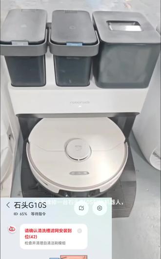石头G10S报错误42
#行业大揭秘 #一般人不告诉他 #行业冷知识科普 #拒绝废话#科普#冷知识#省流 #石头