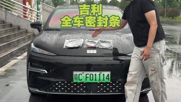 我们车辆隔音不好,平时开车胎噪风噪非常大车内灰尘多,都是减配了隔音密封条下雨洗车水渍灰尘也会进入车里时间长了还会生锈异响,坐在车里体验感非常差快来安排这个专用隔音密封条减少噪音灰尘进入车内,提升整车驾驶舒适性#吉利#汽车好物#车品#吉利防尘降噪#爱车养护