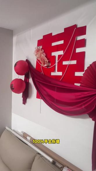婚房布置不伤墙美纹纸和静电贴#美纹纸 #婚房布置不伤墙 #备婚#结婚必备 #撕喜字掉墙皮