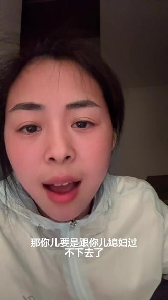 无德养愚孝,愚孝出恶老#这些年经历了什么 #婆媳关系 #女性 #婚姻