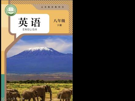 人教英语八下第2单元过敏专题 人教英语八下第2单元第19页3a 部分试听课#人教版英语#八年级下册#第二单元#跟着徐老师学英语