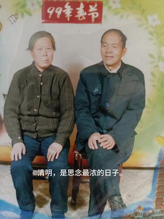 #抖音创作者大会 #清明节 古体诗 祭亲人 李永征
清明陌上草萋萋,
泪洒荒郊湿旧泥。
父母恩深云路远,
阿姊情深隔世迷。
昔日教诲声犹在,
今朝音容不可追。
奠酒三杯风飒飒,
相思几许杜鹃啼。