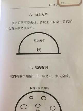 #老祖宗的智慧 #好书分享 #让老祖宗留下的东西继续发挥作用 #古人的智慧 #古籍善本