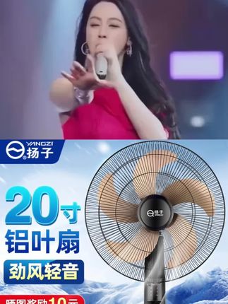 扬子风扇落地扇电风扇涡轮家用工业宿舍办公室立式静音大风力#风扇 #电风扇 #落地扇 #唐艺大舞台 #唐艺大舞台有才你就来