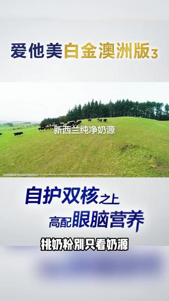 纯奶粉喂养看配方逻辑,高营养密度+益生元组合,就是胖娃本命粮 #爱他美奶粉 #澳爱白金 #新手妈妈 #宝宝奶粉