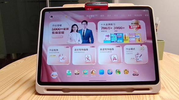 作业帮学习机新品T60ultra完整介绍#作业帮学习机 #作业帮学习机T60 #作业帮