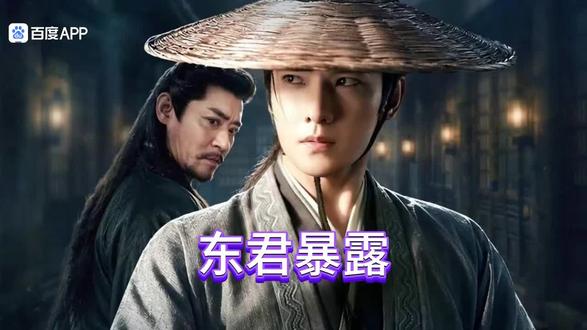 #古装角色安利 东君终于暴露了#姜震昊 #杨洋