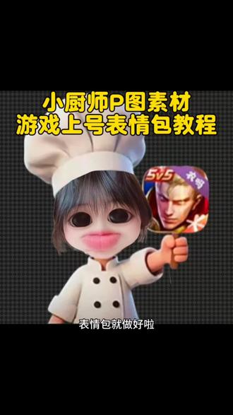 #醒图焚决的神 #醒门永存 #人类对醒图的开发不足百分之一 举牌表情包 小厨师举牌 桃黑黑举牌 充电宝举牌 厨师举牌表情包 打勾打叉举牌 桃黑黑举牌原版 叉号举牌表情包底图 叉号举牌表情包指令 打勾打叉举牌表情包 打勾打叉举牌怎么做 打勾打叉举牌底图 打勾打叉举牌图纸 打勾打叉举牌bgm 打勾打叉举牌豆包如何生成 打勾打叉举牌特效 打勾打叉举牌表情包怎么做 打勾打叉举牌音乐 假期修图邪修的上限有多高 假期修图邪修的上限有多高什么软件 醒图擦除笔在哪 假期修图邪修的上限有多高修动图 假期修图邪修的上限有多高下巴 假期修图邪修的上限有多高醒图 假期修图教程 假期修图邪修的上限有多高补流海 假期修图邪修的上限有多高发缝 假期修图邪修 #打勾打叉 #小厨师
