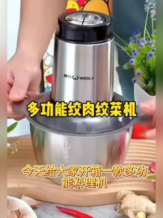 新疆包邮到家绞肉机家用2L两档绞馅机绞菜榨汁大功率料理机多功能#编织技巧 #煲什么汤有营养 #每日分享 #厨房好物