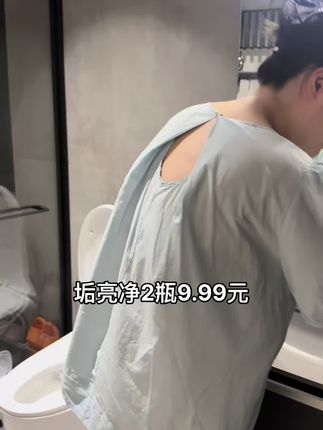 太好用了#活力28垢亮净