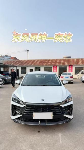仅仅行驶了4千多公里的准新车#风神奕炫 #孝感二手车