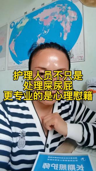 护理人员的工作不仅是处理屎尿屁,更重要的还有心里慰藉#长护险 #长期照护师 #养老