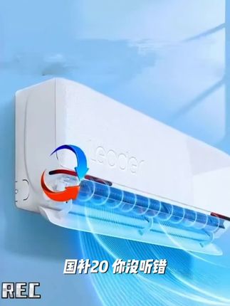 【国补20%】海尔智家Leader空调1.5匹新一级能效除菌自清洁冷暖挂机