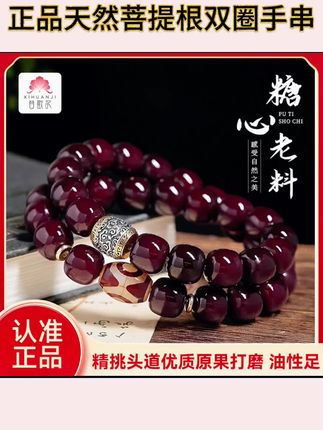 山酒】精挑正品菩提双圈手串 天然菩提根手串国潮风文玩绕指柔 #手串搭配 #手串 #文玩手串 #菩提手串 #精品