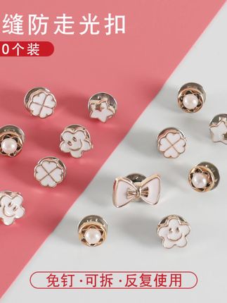 防走光扣 #隐形暗扣 #免缝神器 #胸针别针 #固定衣领 #女性必备