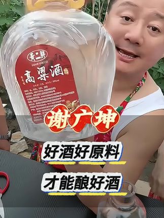 坤哥精选纯粮白酒,纯粮食酿造,固态发酵,好喝不上头#谢广坤 #白酒 #纯粮酿造 #纯粮酒 #酒
