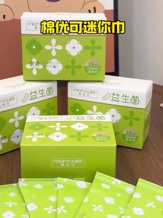 #棉优可 医护级特安心!!!关键是9.9还能到手四十片!!#卫生巾 #迷你巾