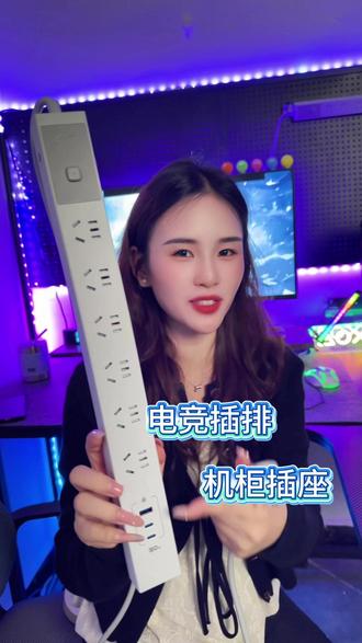 电脑用户懂的都懂!公牛PDU机柜排插,2500W功率,主机显示器一插搞定,过载保护更安心。#公牛 #PDU排插 #电脑配件 #过载保护 #数码好物