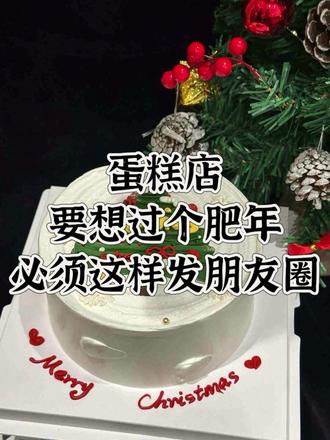 要想过肥年朋友圈必须这样发,万套文案任你挑选#烘焙