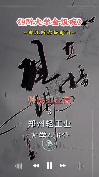 2026志愿填报第一步,先对照历年录取分数线,把目标院校的报考门槛摸清楚,参考这些大学。