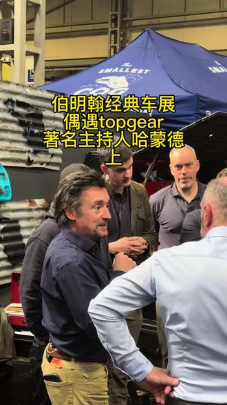 伯明翰经典车展偶遇“鼹鼠”哈蒙德!#topgear #保时捷 #mx5 #劳斯莱斯 #兰博基尼