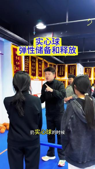 实心球还扔不远,肯定是这个点还没做好!#银川中考体育#排球垫球#银川黑马体育#实心球 球#自感训练法