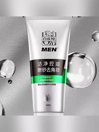 木森推荐的男士专用控油洗面奶温和清爽深层清洁洁面膏护肤品#木森 #木森大舞台 #洗面奶 #在抖音入手的好东西