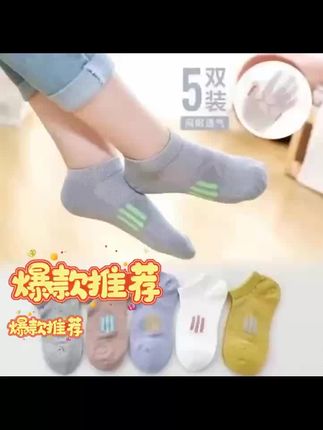 儿童袜子薄款春夏男童网眼船袜夏天小男孩透气中大童宝宝简约短袜#好
