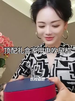 【送风嘴】高速吹风机高级礼盒套装快速干发家用电吹风负离子@抖音小助手 @DOU+上热门 @DOU+好生意
