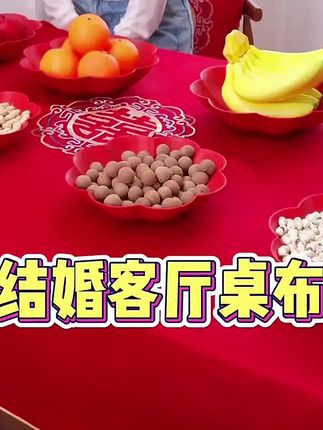 结婚的时候想要家里喜庆又有仪式感,当然少不了这样一条喜庆的桌布了,它是这种红金配色的,特别高级,而且上面还有各种精美的刺绣图案,寓意也非常好。把它铺在家里,亲戚朋友来了都夸赞不已,关键价格还很便宜,喜欢的朋友千万别错过了,赶紧点击下方链接抢购吧!