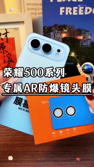 适用荣耀500镜头膜honor500pro相机膜一体钢化手机后摄像头保护膜#荣耀手机镜头膜 #一体钢化镜头膜 #honor手机相机膜 #手机后摄像头保护膜 #适配荣耀手机镜头膜